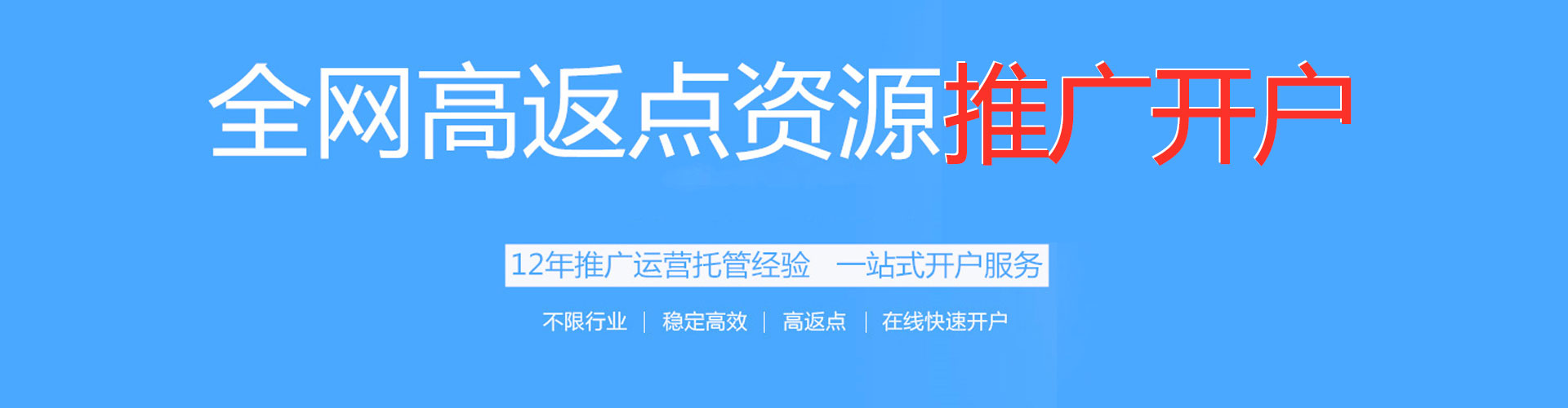 陕州信息流代理